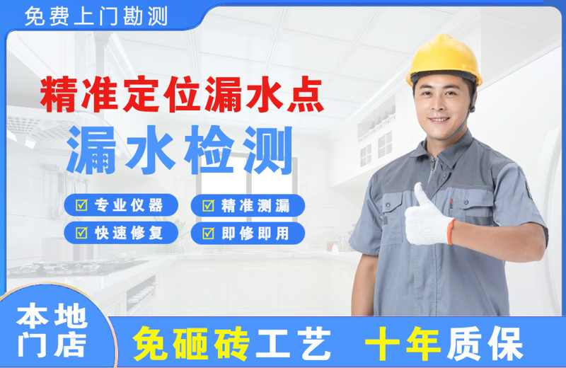 江陵精准测漏点