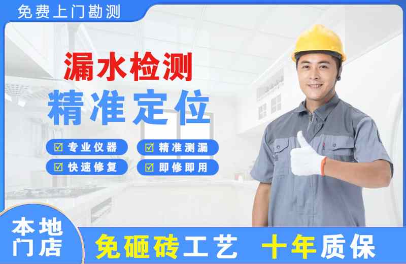 江陵漏水检测精准定位